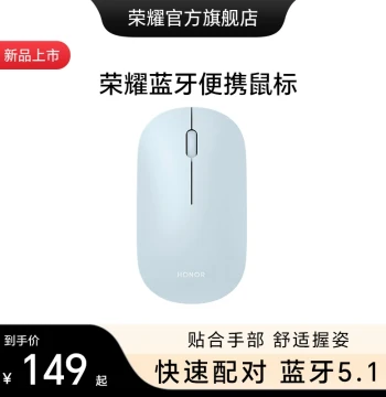 Honor Bluetooth Portable Mouse 2 New Model Wireless High-Sensitivity Office Mouse Compatible with Honor, Huawei, and Lenovo Laptops