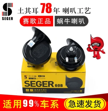 Genuine Seger Car Snail Horn 12V/24V High-Low Tone Waterproof Pure Copper Modified Universal Motorcycle Horn