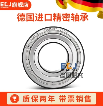 German ECJ 6010-2RS Z Deep Groove Ball Bearing - ID 50mm, OD 80mm, Thickness 16mm, Imported High-Speed