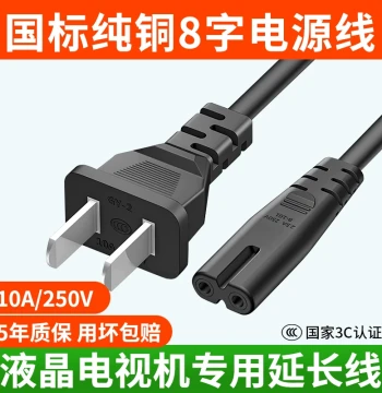 Figure-8 Power Cord Compatible with PS5, Printers, Hisense TVs, Projectors, Desk Lamps, and Speakers - 2-Pin Extension Cable