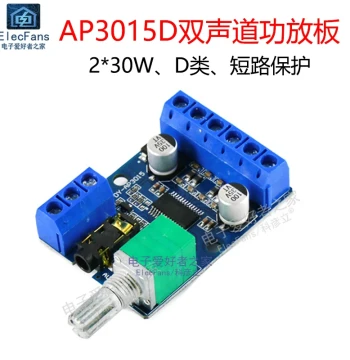 DY-AP3015 Digital Amplifier Board 12V 2-Channel 30W Module DIY High-Power Audio Small Speaker Production 24V