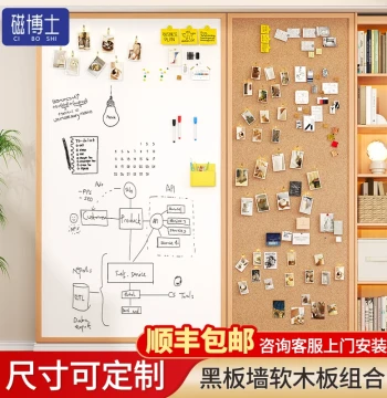 Ci Boshi Magnetic Whiteboard Cork Board Custom Home Magnetic Enamel Whiteboard Wall-Mounted Children's Wall Blackboard Photo Wall Fridge Magnet Display Board Solid Wood Frame Wall Large Drawing Board Magnetic Erasable