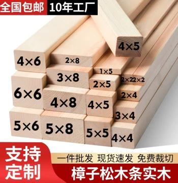 Wood Strip Solid Wood Square Bar Lumber Plank Original Pine Bed Slats Dragon Frame Border Custom DIY Materials