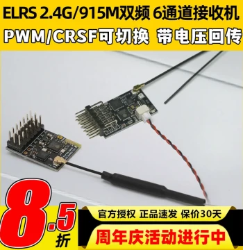 CYCLONE 6-Channel ELRS 2.4G Receiver PWM FPV Drone Fixed-Wing Car Boat RC Model Controller Servo 915