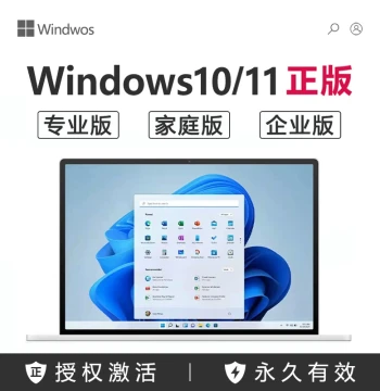 [Genuine] Windows 11 Pro Activation Code, PC Key, Joystick, Home Edition, Win10 Serial Number