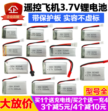 Drone Battery RC Quadcopter Helicopter Remote Control Plane Lithium Battery 3.7V High Capacity Universal 1S