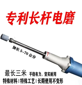 Extended Electric Grinder Long Shaft Straight Grinding Head Long Handle Extension Rod Internal Hole Polishing Hand Grinder Extended Small Electric Polisher