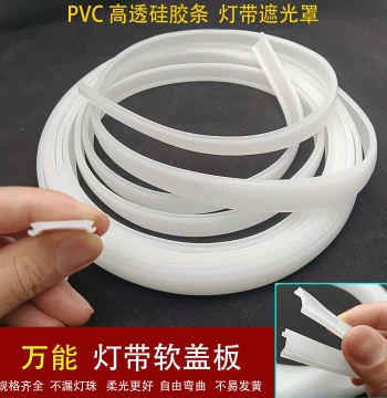 LED Light Channel Cover Linear Light Cover PVC Soft Silicone Strip Light Strip Light Shield Curved Linear Light Channel Cover