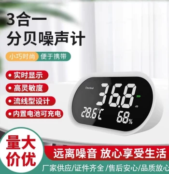 Noise Tester Decibel Meter, Sound Level Meter for Hospitals, Schools, Bars, and Noise Detection