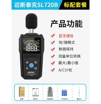 Authentic Professional Digital Decibel Detector, Sound Sensor, Noise Level Meter, Household Sound Testing Instrument