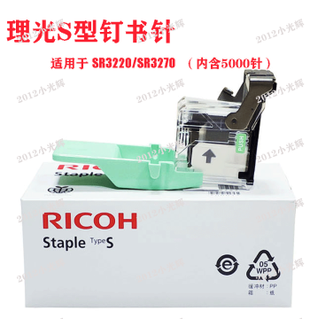 S-Type Saddle Staples for Ricoh SR3220 SR3210 SR3150 SR3270