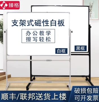 Zhenge Whiteboard Writing Board Stand-Type Erasable Mobile Magnetic Writing Board. For home, teaching, office, meetings. Vertical with wheels, workshop notice board, small blackboard, double-sided drawing board, message board, live streaming memo board.