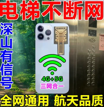 Portable Tri-Network Mobile Signal Booster Amplifier for Apple, Huawei, and Android - Enhances Indoor/Outdoor Coverage