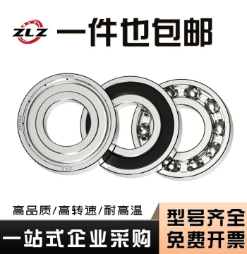 Harbin High-Speed Motor Bearings 6200 6201 6202 6203 6204 ZZ 6205 6206 6207 RS