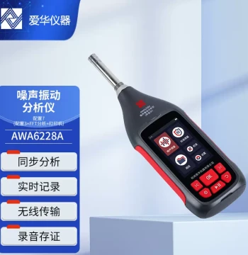 Aihua Hangzhou Aihua Instrument AWA6228A Type Noise and Vibration Analyzer, Class 1 Sound Level Meter, Noise Meter