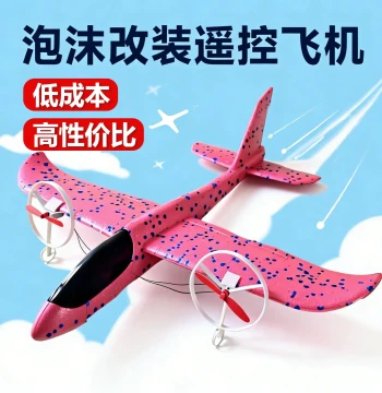 Foam Airplane Complete Kit with Spare Parts - Hand-Throw Plane Modification with Remote Control Electronics for DIY Smart RC Models