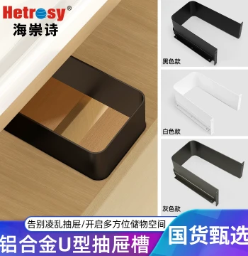Aluminum Alloy U-Shaped Drawer Slot and Drain Outlet Baffle: Decorative Trim for Cabinets and Bathroom Vanities, Edge Banding Decorative Piece