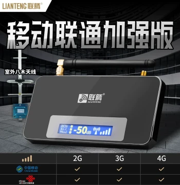 Mobile Signal Booster, Enhanced Call Signal Receiver Amplifier for Rural Areas, China Mobile/Unicom 4G Home Use