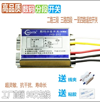 Digital Segmented Switch Two-Way Three-Stage Enhanced LED Ceiling Light Controller Chandelier Three-Way Split Controller Lighting Fixture