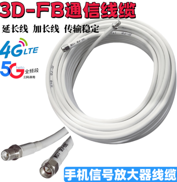 45G Full Signal Bar Extension Cable 3D-FB Signal Extension Line SMA Male/Female Connector RF Feeder Cable