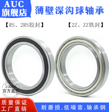 Deep Groove Ball Bearings 6800 6801 6802 6803 6804 6805 6806 6807 6808ZZ 2RS
