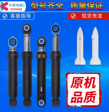 Shock Absorber Rods Compatible with Midea, Little Swan, and Sanyo Front-Load Washing Machines – Vibration Dampers, Support Bars, Tension Rods