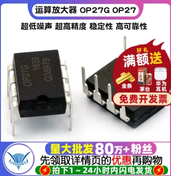 [TELESKY] Operational Amplifier OP27G OP27 DIP-8 IC Chip