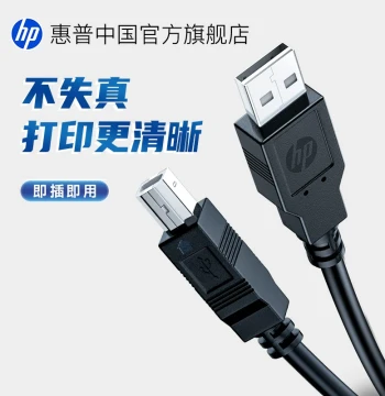 HP USB Printer Extension Cable for Computers, Compatible with Canon and Epson, Square Port Adapter