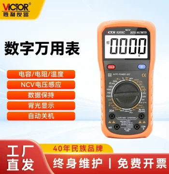 Manufacturer Direct] Victor Multimeter for Electricians, Automatic Smart Anti-Burn High Precision VC9205C/D Universal Meter