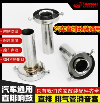 Factory Direct Straight Exhaust Pipe Angled Outlet Big Cannon Universal Muffler Plug - Compatible with 89mm, 101mm, 114mm Diameters