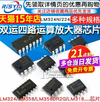 LM324N LM324 Dual/Quad Operational Amplifier LM224/258/358/386 Chip Integrated Circuits
