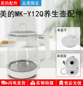Midea Health Pot Body and Lid MK-Y12Q: Thickened Glass Pot Assembly 1.5L with Button Panel