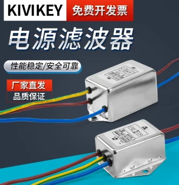EMI Power Line Filter 220V with Cable, Anti-Interference 10A AC CW1B-10A-L(040)
