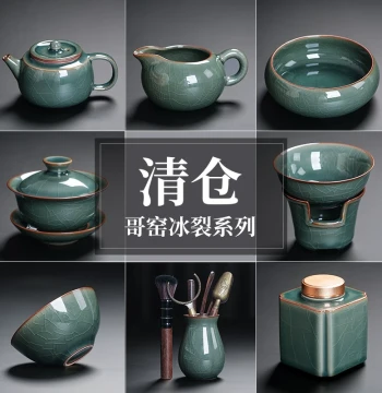 Clearance Ge Yao Kung Fu Tea Ceremony Set: Teapot, Gaiwan, Teacup, Tea Strainer, Single Brewing Tool Collection, Chinese Retro Style