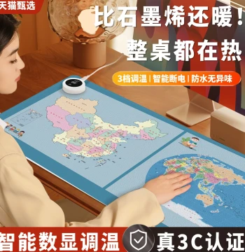 China Map Heated Mouse Pad Extra-Large Computer Desktop Heating Keyboard Mat Surroundings Leather Electric Desk Pad High-Aesthetic Office Winter Left-Side Switch Workstation Heating Pad Warm Desk Pad