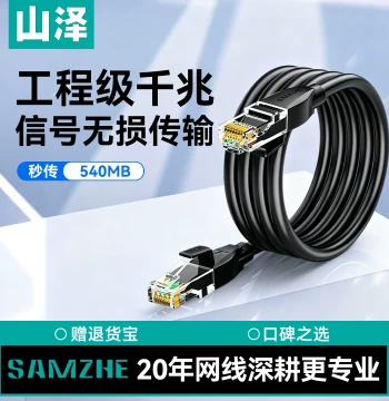 SAMZHE Cat6 Gigabit Ethernet Cable Home Connection Super Cat5e Cat6 10-Gigabit Router High-Speed Computer Broadband 10 Meters