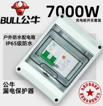 BULL 7KW EV Charging Station Distribution Box Waterproof Outdoor Surface-Mounted New Energy Home Leakage Protector Rain & Dust Proof