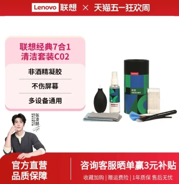 Lenovo Laptop Cleaning Kit Keyboard Cleaner Mobile Phone Screen Cleaner Dust Removal Monitor Tools