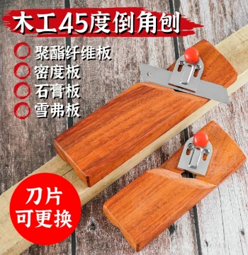 Gypsum Board V-Bevel Tool 45-Degree Edge Trimmer Large Chamfer Figure-Eight Seam Acoustic Panel Rosewood Planer Woodworking Chamfering Gadget