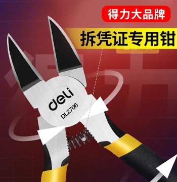 Deli Voucher Removal Pliers: Rivet Tube Pliers, Gate Cutters, Scissors for Voucher Rivet Tubes; Dedicated Tool for Removing Vouchers