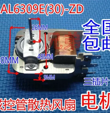 Cooling Fan Motor for Galanz Microwave Oven – Model GAL6309E(30)-ZD, Replacement Blower Fan Motor