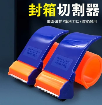 Handheld Tape Cutter Transparent Tape Box Sealer Thickened Plastic 5CM 6CM Width Manual Packing