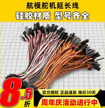 JR Servo Extension Cable FUTABA Extension Cable 60CM 30CM 20CM 10CM 6CM 30-Core 60-Core