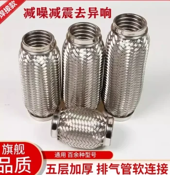 Car Exhaust Pipe Flexible Connection Corrugated Bellows Muffler Metal Hose Five-Layer 304 Stainless Steel Welded Full Models