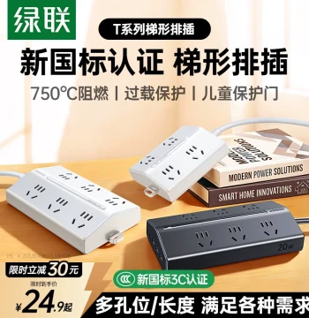 Power Strip with Wide Spacing and USB Ports