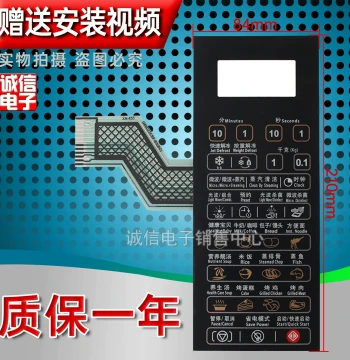 Galanz G80F23CN2P-B5(R0) G80D23CSP-B5(BO) Microwave Oven Panel Button Switch Membrane