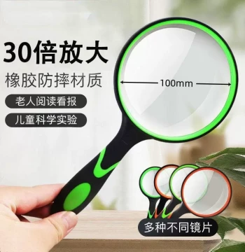 German 30x Magnifying Glass - High-Definition, Drop-Resistant Lens for Outdoor Use, Children, Kindergarteners, Students, Seniors, Reading, and Experiments