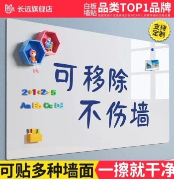 Changyuan Magnetic Whiteboard Wall Sticker for Home Use, Removable without Damaging Walls, Soft Small Blackboard for Children's Water-Based Pen Graffiti, Magnetic Writable Board for Home, Wall-Mounted Teaching Writing Board, Photo Display