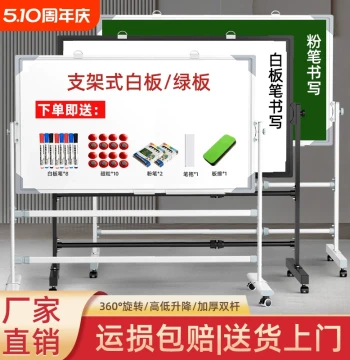 Stand-Type Whiteboard/Blackboard Writing Board for Office and Children's Teaching, Mobile Vertical Double-Sided Magnetic Training Board, Large Conference Display Panel