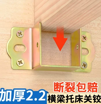 Thickened Bed Hinge U-Shaped Bed Frame Solid Wood Beam Support Bracket Bed Hook Accessory Insert Buckle Bed Board Fixing Bracket